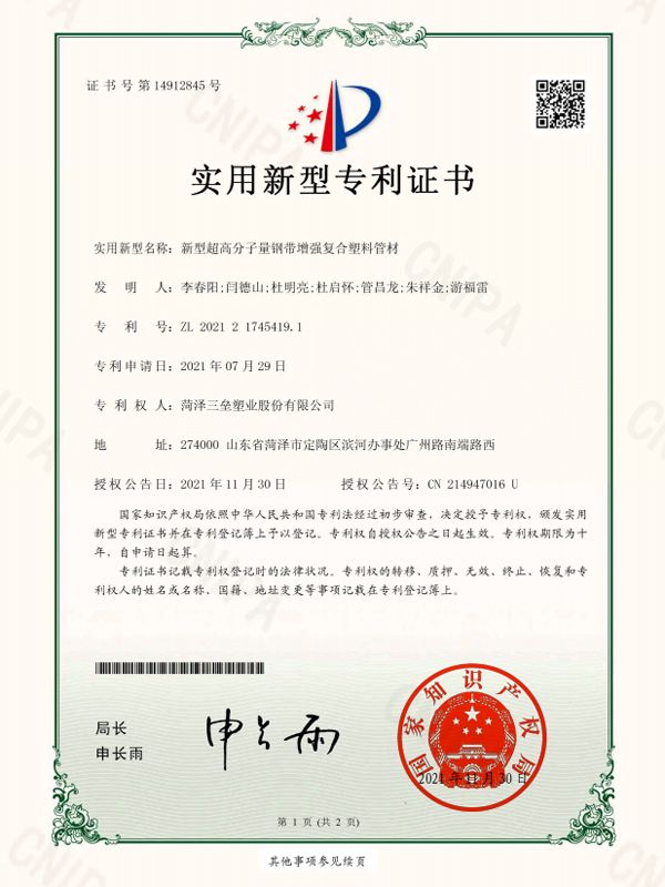 专利证书