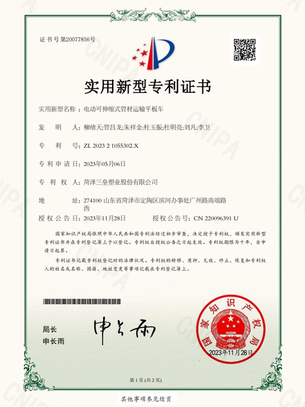 专利证书