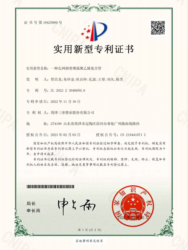 专利证书